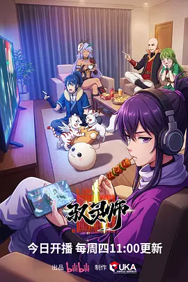 灯下拾光 动漫午夜场治愈番